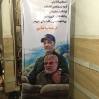 القائد الشهيد سليماني 